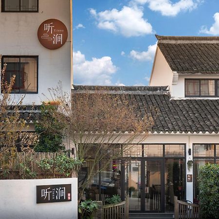 Tingjian Musu Private Soup Design Homestay - South Gate Of Wuzhen Xizha Scenic Area Tongxiang Exterior photo