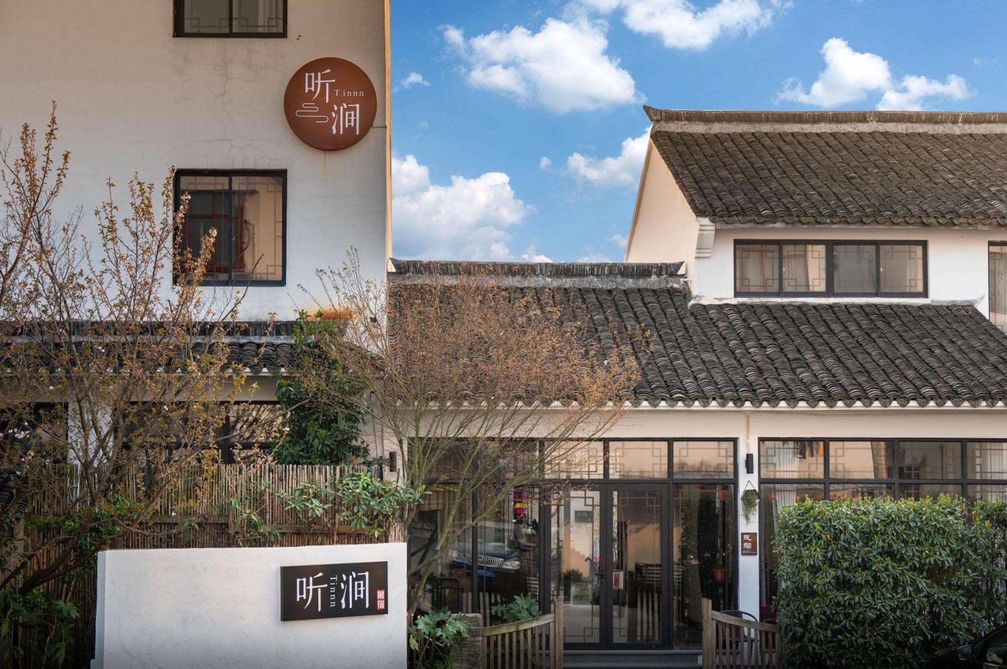 Tingjian Musu Private Soup Design Homestay - South Gate Of Wuzhen Xizha Scenic Area Tongxiang Exterior photo