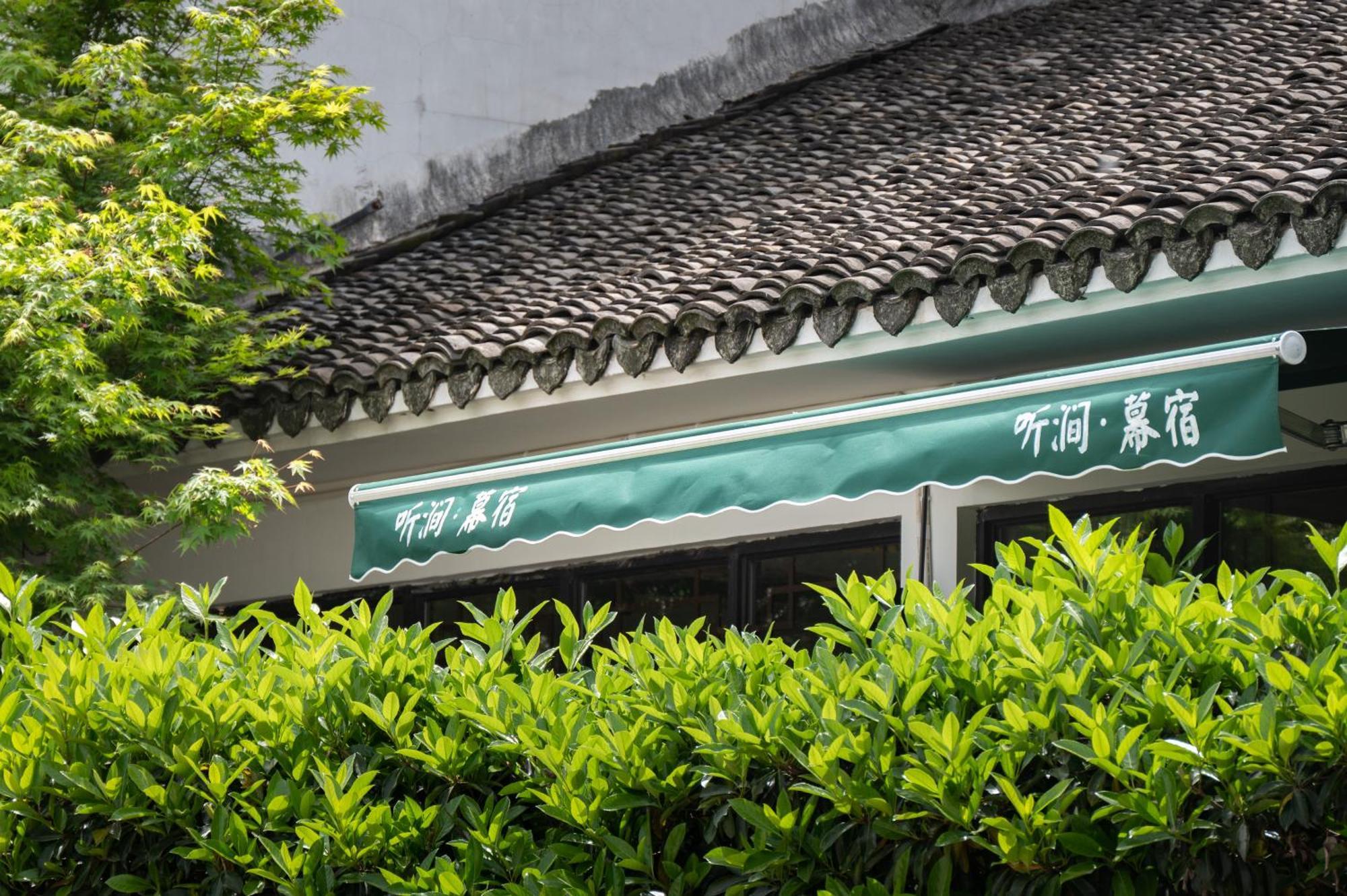 Tingjian Musu Private Soup Design Homestay - South Gate Of Wuzhen Xizha Scenic Area Tongxiang Exterior photo